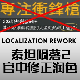 0721-TTF2_Localization_Rework icon
