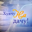 0p3zDa1-Multiprogramm_Huyachu_na_dachu icon