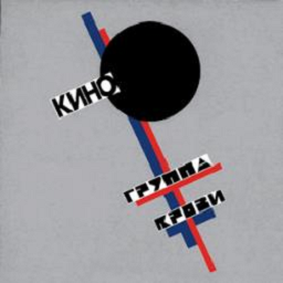 AdamKPalmer-TnHThemeGruppaKroviKino icon