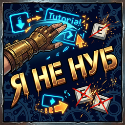 BS_LAB-ImNotANoob icon