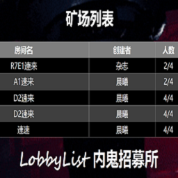 Chenxi-LobbyList icon
