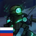 Coldeib-Submariner_RU icon