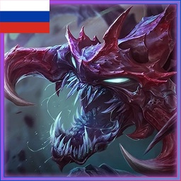 CringeTryptich-ChoGath_RU icon