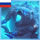 CringeTryptich-Volibear_RU icon