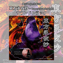 CutyIMoDo-TouhouBoombox_IN icon