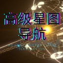 Cyh-AutoStellarNavigation icon