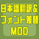 DioTheWorld78-JPLangMod icon