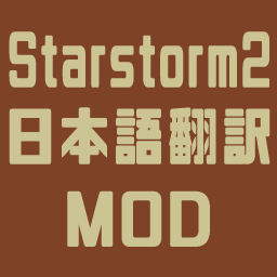 DioTheWorld78-StarStorm2_Japanese_Language icon