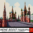 Dreje-Dreje_memeBoostaudio_mod icon