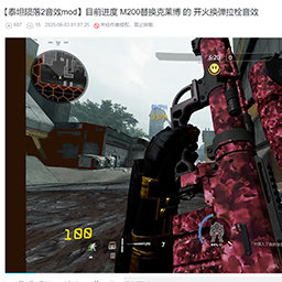 FUZE-MW2022_M200_Sound_Effects icon