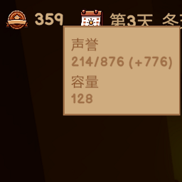 FateArth-MoreReputation icon