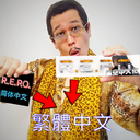 GrandDuchyOfGames-GDG_Traditional_Chinese_Translation icon