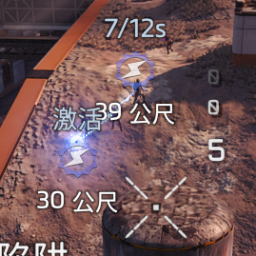 Heartfire-Arc_Trap_Tracker icon