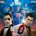 Heartfire-Yakuza_0_Main_Menu icon