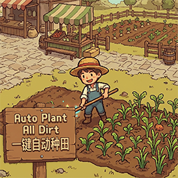 Ice_Box_Studio-AutoPlantAllDirt icon