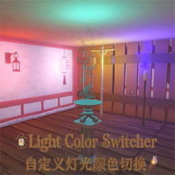 Ice_Box_Studio-LightColorSwitcher icon