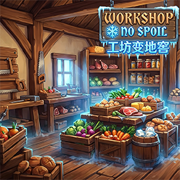 Ice_Box_Studio-WorkshopNoSpoil icon