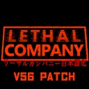 Imo_Kazu-Lethal_Company_Japanese_Localization_V56Patch icon