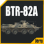 JerryAr-BTR82A-1.1.0 icon
