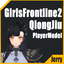 JerryAr-GF2_QiongJiu_PlayerModel-1.0.0 icon