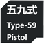 JerryAr-Type59-1.0.0 icon