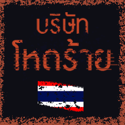 Katan-LethalInThai icon
