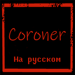 Kit_1112-CoronerRussian icon