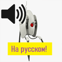 Kit_1112-Portal2_Turrets_RUS icon