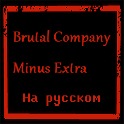 Kit_1112-RUS_BRUTAL_COMPANY_MINUS_EXTRA icon