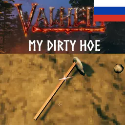 Kolton-MyDirtyHoe_RU icon