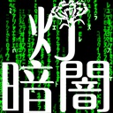 KurayamiAkari-Optional_HostDevTools_REPO_Reimagined icon