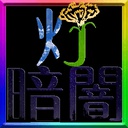 KurayamiAkari-REPO_Reimagined-1.6.6 icon