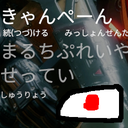 KushiKatsu-TanoshiiTaitan icon