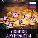 Lecarde17-GooeyArtifactsRU icon