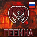 Lecarde17-InfernoRU-1.0.7 icon