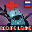 Lecarde17-TeammateRevivalRU icon