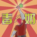 Long_Ship-FlameHua_Birthday icon