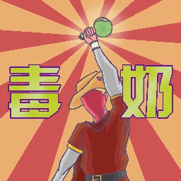 Long_Ship-FlameHua_Birthday icon