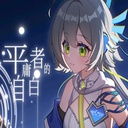 LuoTianYi_Official-LuoTianYi_PingYongZheDeZiBai_ZuoRiDeQingKongJiang icon