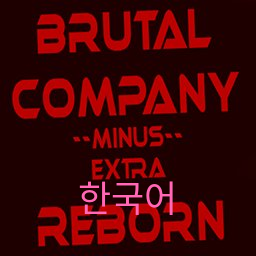 MINE9289-BrutalCompanyMinusExtraRebornKR icon