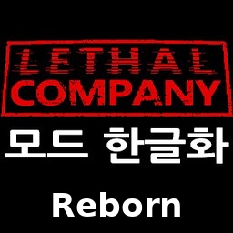 MINE9289-Lethal_Company_MOD_Korean_Translation_Reborn icon