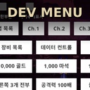 MrBacanudo-DevMenu icon