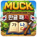 MuteJack-MuckKorean icon