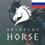 Nagir-OdinHorse_Russian_Translation_byNagir-1.0.0 icon