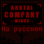 NamakeKuma-BrutalCompanyMinusRus-1.0.5 icon