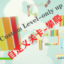 NanJu_qaq-CustomLevelOnlyUp icon