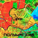 Nishtyak-Polumyahkie_Bitummm icon