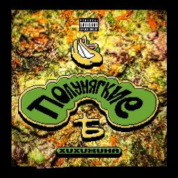 Nishtyak-Polumyahkie_Stancia_Napasnaya icon