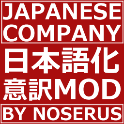 Noserus-Japanese_Company icon