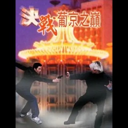 Notez-TheYoungViolence icon